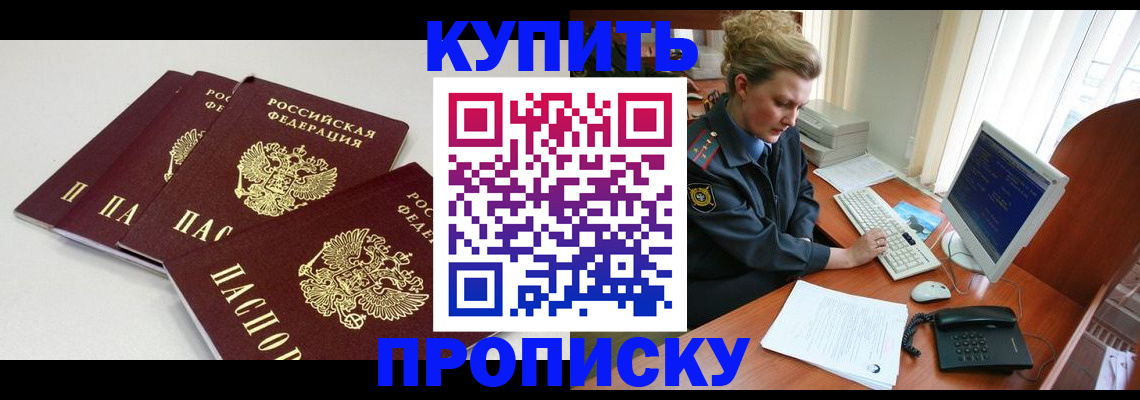 найти адрес прописки в Уссурийске