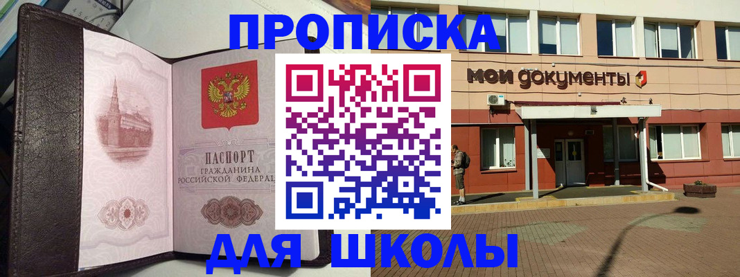 прописка паспорт в Уссурийске